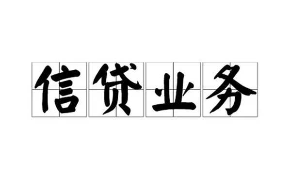 东莞黄江贷款私借空放-东莞黄江个人信用贷款-东莞黄江私人借钱