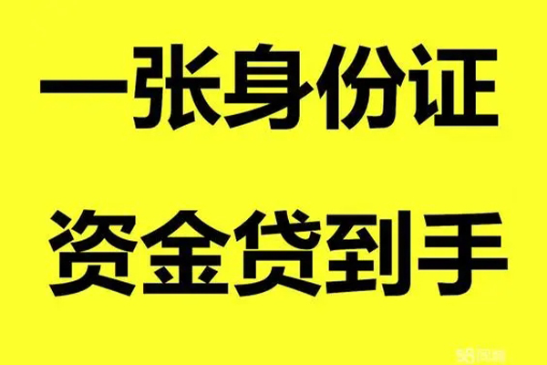 东莞黄江哪里有小额贷款-东莞黄江哪里可以信用贷款-东莞黄江大额短借