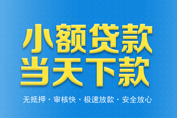 东莞黄江身份证贷款电话-东莞黄江哪里可以信用贷款-东莞黄江民间借贷私人放款