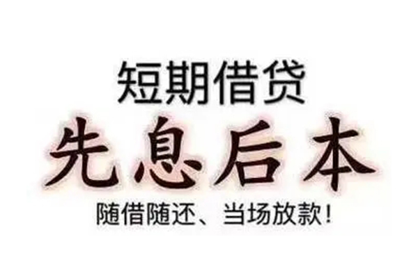 东莞黄江资金短借-东莞黄江本地私借-东莞黄江身份证正规贷款