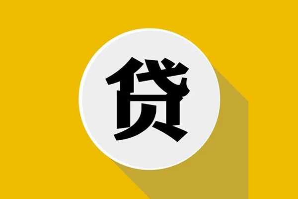 东莞黄江身份证贷款电话-东莞黄江民间大额借贷-东莞黄江民间个人借贷