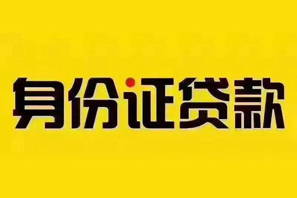 东莞黄江小额贷款贷款-东莞黄江私人空放-东莞黄江私人短借