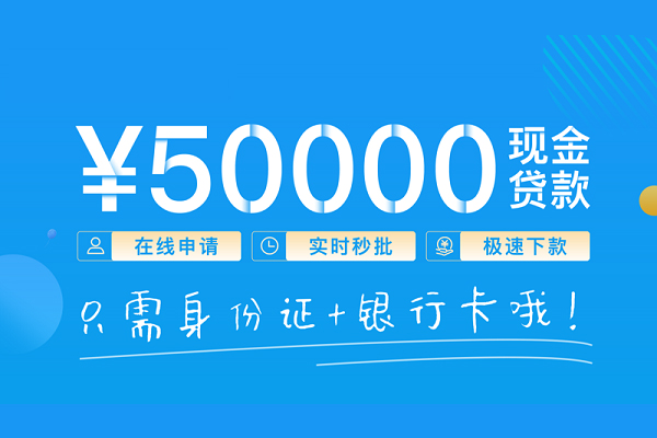 东莞黄江个人借贷款-东莞黄江信用贷款网-东莞黄江无抵押信用贷款