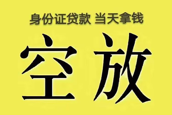 东莞黄江大额短借-东莞黄江哪里有小额贷款-东莞黄江个人小额贷款