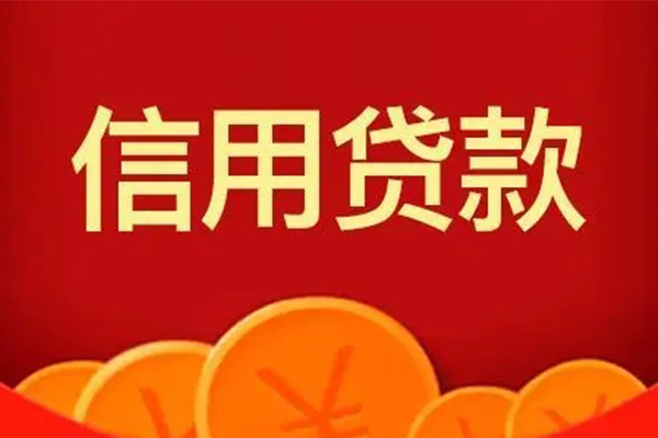 东莞黄江私人借贷放款-东莞黄江民间小额借贷-东莞黄江私人借贷好吗