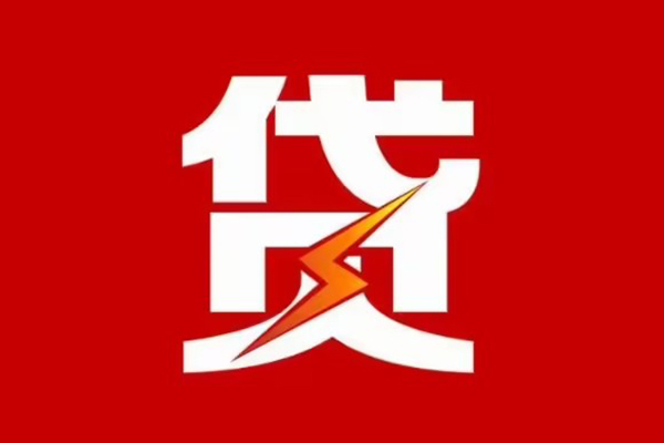 东莞黄江身份证怎么贷款-东莞黄江短借私人-东莞黄江贷款私借空放