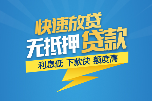 东莞黄江私借上门放款-东莞黄江身份证贷款在线-东莞黄江私借空放短借