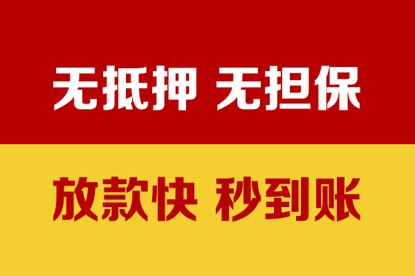 东莞黄江小额私人借贷-东莞黄江私人空放借钱-东莞黄江哪里可以民间借贷