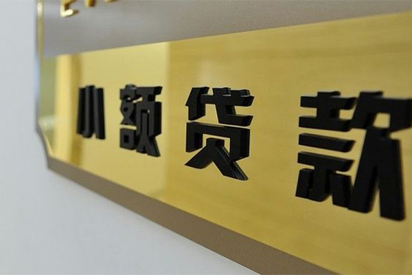 东莞黄江大额短借-东莞黄江信用贷款网-东莞黄江借私借