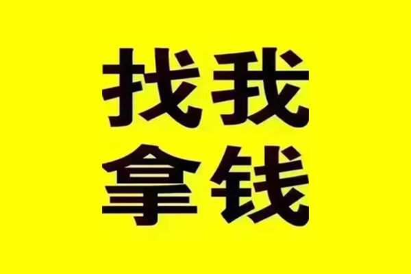 东莞黄江民间借贷-东莞黄江私借空放当场拿钱-东莞黄江水钱