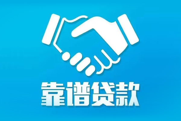 东莞黄江正规身份证贷款-东莞黄江短期空放-东莞黄江贷款当天放款