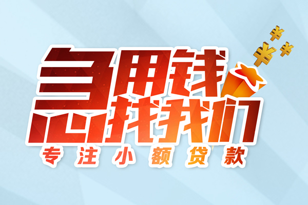 东莞黄江私人贷款