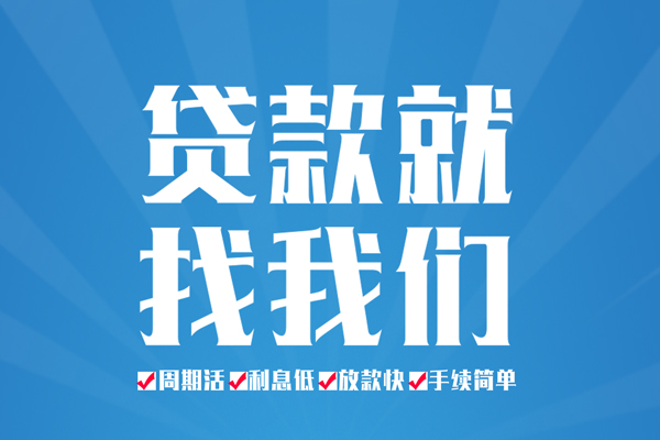 东莞黄江哪里可以小额贷款-东莞黄江无抵押身份证贷款-东莞黄江私人上门借贷