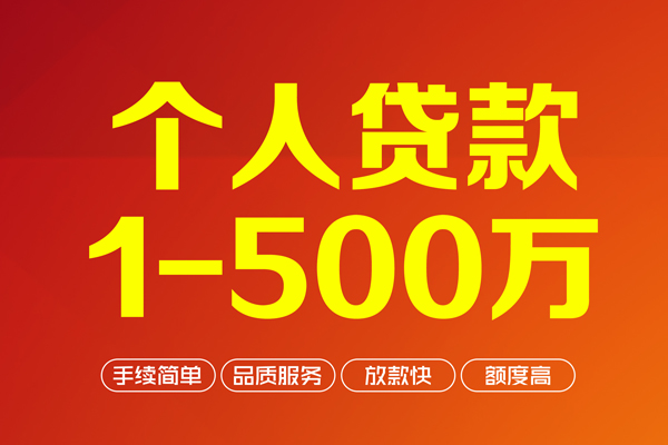 东莞黄江私借空放免费上门-东莞黄江短借私人-东莞黄江小额贷款