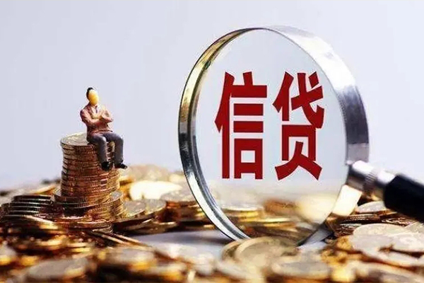 东莞黄江贷款私借空放-东莞黄江个人贷款额-东莞黄江小额贷款不查征信