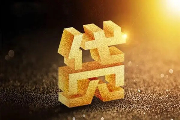 东莞黄江信用贷款网-东莞黄江私人身份证借私借-东莞黄江民间私借